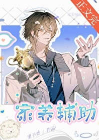 家养辅助投喂指南[电竞]家养辅助投喂指南[电竞]