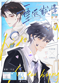 重返巅峰[电竞]重返巅峰[电竞]