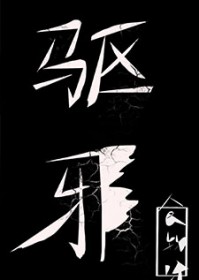 玄学大佬只想收租养老婆玄学大佬只想收租养老婆