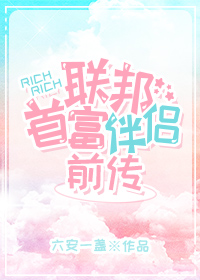 清冷月光他下嫁了清冷月光他下嫁了