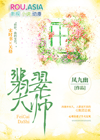 翡翠大师翡翠大师