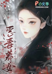 恶毒养女翻身记[年代]恶毒养女翻身记[年代]
