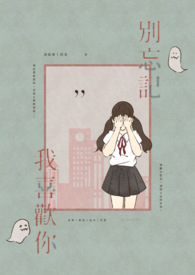 别忘记，我喜欢你别忘记，我喜欢你