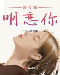 我可是明恋你我可是明恋你