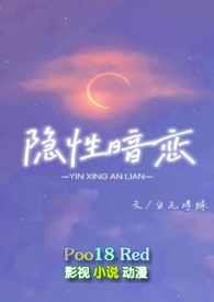 隐性暗恋（1V1，校园H）隐性暗恋（1V1，校园H）