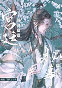 宫廷美侍秘闻宫廷美侍秘闻