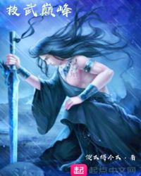 技武巅峰技武巅峰